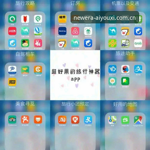 爱游戏APP国内登录攻略详解——老用户的五个实用判断